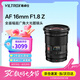 唯卓仕16mm F1.8全畫幅自動(dòng)對(duì)焦鏡頭大光圈適用于Z卡口E卡口A7M4 A7C2微單相機(jī)攝影超廣角定焦鏡頭 AF 16mm F1.8 Z（尼康口） 官方標(biāo)配