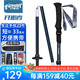 開拓者（pioneer）天狼星2系登山杖碳纖維碳素鋁合金折疊式伸縮手杖戶外越野拐杖