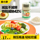 窩小芽 果蔬鹽減鈉0添加海鹽不加碘調(diào)味料拌飯粥面享嬰兒寶寶一歲輔食譜 多彩果蔬鹽70g【升級(jí)定量裝】
