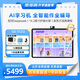 步步高AI學(xué)習(xí)機(jī)S8 學(xué)生平板  教材同步練 小學(xué)初中高中全科輔導(dǎo)新課標(biāo)家教機(jī) 14.2'' 8+512G 