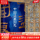 岳南作品系列   考古中國(guó)  岳南大中華史  梁思成、林徽因與他們那個(gè)時(shí)代 等中國(guó)世界歷史通史 歷史書 南渡北歸作者書籍 【單冊(cè)】中國(guó)盜墓圖志