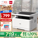 得力（deli）M2000W黑白辦公三合一多功能打印機(jī)復(fù)印機(jī)掃描機(jī)一體 家用錯題作業(yè)手機(jī)連接 無線激光打印機(jī)大印量