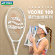 尤尼克斯（YONEX）網(wǎng)球拍VCORE 100/98第七代沙灘米黃萊巴金娜同款yy全碳素專(zhuān)業(yè)拍 【VCORE 100 300g】-2號