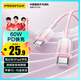 品勝雙頭Type-C數(shù)據(jù)線蘋果16/15充電線PD60W快充ctoc車載冰晶漸變線適用iPhone16/15華為手機筆記本粉