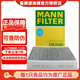 曼牌（MANNFILTER）雙效活性炭空調(diào)濾芯格濾清器適配大眾本田豐田奔馳寶馬奧迪凱迪拉 CUK25001寶馬3系/GT/2系/1系/4系