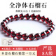 福進家收藏級石榴石手串水晶手鏈本命年轉(zhuǎn)運珠男女士款情侶生日禮物飾品 收藏級石榴石-5mm*40顆 附證書
