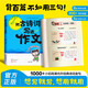 日記大王就是我！作文書輔導(dǎo)大全二三四五六年級(jí)日記范文小學(xué)通用看圖寫話技巧好詞好句好段成語(yǔ)大王就是你姊妹篇ZF 把古詩(shī)詞寫進(jìn)作文