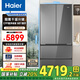 海爾（Haier）冰箱485升594mm超薄零嵌入式法式多門四開門EPP超凈除菌干濕分儲一級雙變頻無霜冰電箱WiFi智能 超薄零嵌+epp超凈系統(tǒng)+阻氧干濕分儲+wifi