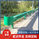 世騰鄉村道路波形護欄高速公路熱鍍鋅波型梁鋼護攔板兩波防撞波紋欄桿 波形護欄板