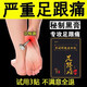 李時(shí)珍【拍一發(fā)三】足跟痛遠紅外理療貼筋膜炎骨刺腳后跟跟腱炎足部膏貼 3盒（10貼/盒）【專(zhuān)攻足跟痛】