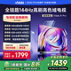 Vidda R Pro 55英寸 海信電視 144Hz高刷 4+64G 一級能效 以舊換新家電國家補貼液晶游戲電視55VR1Q-PRO