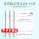 全新正版 常用建筑給排水設(shè)計(jì)規(guī)范 三本套 GB50013-2018室外給水設(shè)計(jì)標(biāo)準(zhǔn)+GB 50014-2021室外排水設(shè)計(jì)標(biāo)準(zhǔn)+GB 50015-2019 建筑給水排水設(shè)計(jì)規(guī)范 提供發(fā)票