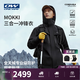 ONE WAYMOKKI 芬蘭外套三合一戶外防水防風(fēng)絨里沖鋒衣登山徒步風(fēng)衣夾克衫 超級黑 4XL