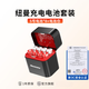 紐曼五號七號可充電電池5號7號智能門(mén)鎖指紋鎖遙控器玩具專(zhuān)用電池話(huà)筒通用 【Q6-1】5號8粒8倉套裝【8粒3600mWh】 30年紐曼【國家3C認證丨可上飛機】