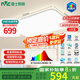 雷士（NVC）吸頂燈客廳大燈led智能高端全光譜健康未來光輕辰132W包安裝