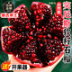 京地達(dá)四川突尼斯軟籽石榴 9斤臻稀果王單果400g+ 會理現(xiàn)摘新鮮水果包郵