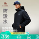 駱駝（CAMEL）秋冬戶外拒水機(jī)能軟殼衣男防水保暖搖粒絨登山服情侶款M15CA6V069