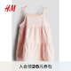 H&M童裝女嬰連衣裙秋季寶寶背心裙洋氣無袖吊帶裙1237391 淺粉色 110cm 110/56肩帶有蝴蝶結(jié)