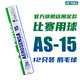 YONEX尤尼克斯羽毛球AS01/M2000穩定耐打鴨毛鵝毛球塑料球專(zhuān)業(yè)訓練比賽 AS15【2速】鵝毛球AS05升級款 1筒 1桶【極速發(fā)貨】