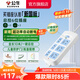 公牛（BULL）安全插座插排轉換器 新國標超功率自動(dòng)斷電保護接線(xiàn)板拖線(xiàn)板 基礎藍白款 【六位插排|總控10米|新國標】GN-609