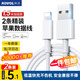 科沃【2條裝】適用蘋(píng)果數據線(xiàn)13充電線(xiàn)iPhone14/13/12ProMax/11XsXR手機平板iPad車(chē)載USB充電器線(xiàn)1.5米