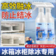 冰箱除冰劑除霜專用融雪防結(jié)冰神器家用冰柜冷凍庫去冰解凍清潔劑 冰箱除冰劑【500ml/瓶】