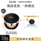 珂萊歐（CLIO）小磁鐵定妝遮瑕氣墊防曬控油持久不脫妝03象牙色 送女友禮物