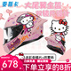 麥斯卡（Mesuca）摩托車頭盔全盔機(jī)車雙鏡片大尾翼男女四季漫威死侍草莓熊庫洛米 嘻哈粉KT  贈夜視粉鏡【雙鏡片】 M【建議54-55】