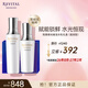 悅薇（Revital）水乳禮盒滋潤型 緊致抗皺 護(hù)膚禮物(效期26年8月-27年2月）