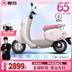 愛(ài)瑪（AIMA）春曉長(cháng)續航電動(dòng)車(chē)女士時(shí)尚成人代步智能電動(dòng)輕便摩托車(chē) 玫瑰粉【60V20AH+手機智能解鎖】