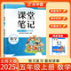 斗半匠數(shù)學(xué)課堂筆記五年級上冊北師大版同步新教材學(xué)霸隨堂筆記教材全解小學(xué)課前預(yù)習(xí)課后復(fù)習(xí)新版學(xué)習(xí)輔導(dǎo)書