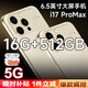 迪美2025年新款i17 ProMax智能手機(jī)16GB+512GB大內(nèi)存老人機(jī)學(xué)生備用機(jī) 砂爍金 8GB+128GB 官方標(biāo)配