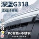 錦伴深藍(lán)G318晴雨擋雨眉車窗戶防雨擋板2024年款專車專用汽車擋雨條 【2024款深藍(lán)G318】4片 【原車開模】PC+3D不銹鋼亮條