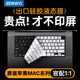 奔維斯適用蘋(píng)果筆記本鍵盤(pán)膜MacBook Air/Pro鍵盤(pán)膜硅膠電腦鍵盤(pán)保護膜防塵膜 原裝-亮銀白【出口液態(tài)硅膠】 【2025年款】Air-M4版-13.6寸