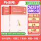 粉筆教資2025初中生物套裝3本教師資格證考試用書（教材+歷年真題）