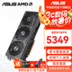 華碩（ASUS）AMD RADEON RX9070XT/9070GRE 12G 16G 游戲AI渲染設(shè)計智能學(xué)習(xí)臺式電腦獨立顯卡 華碩 PRIME-RX9070XT-O16G