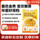 元汁味×1號會員店 南瓜奶油雞肉拌面醬 100g*4袋/盒 零添加防腐劑意面醬