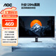 AOC 23.8英寸 100Hz超頻120Hz IPS HDMI低藍光不閃 HDR可壁掛 三邊微邊超薄節能辦公電腦顯示器24B35H