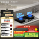 方太（FOTILE）【熱效率升級70%】燃氣灶天然氣 家用嵌入式 可調(diào)節(jié)換裝灶具 5.2kW*猛火燃氣灶 70%高熱效 TF27B