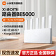 小米路由器BE5000Wi-Fi 7 5000兆級(jí)2.5G網(wǎng)口雙寬帶接入米家聯(lián)動(dòng)網(wǎng)絡(luò)安全保護(hù)家用路由器 BE5000 /2.5G口|雙寬帶接入