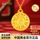 中國(guó)黃金（CHINA GOLD）足金999八寶羅盤黃金吊墜掛繩項(xiàng)鏈送女友老婆七夕節(jié)情人節(jié)禮物 金重約2g（贈(zèng)金色銀鏈）