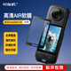 時(shí)櫟帆影石X4屏幕膜保護膜insta360 x4AR膜insta360影石x4相機膜全景運動(dòng)屏幕保護膜高清防反光 一片裝
