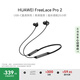 華為FreeLace Pro 2  藍牙無(wú)線(xiàn)耳機  頸掛式/直連快充/高音質(zhì)/長(cháng)續航/主動(dòng)降噪 雅丹黑
