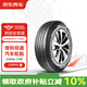 普利司通汽車輪胎2條裝 235/65R17 108V H/L001 適配皓影/現(xiàn)代勝達(dá) 包安裝