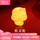 周大生黃金轉(zhuǎn)運珠足金十二生肖蛇年本命年手鏈送女友老婆生日節(jié)日禮物 生肖蛇