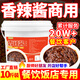 饞碗福香辣醬商用正四川宗干鍋大桶家常菜小炒重慶火鍋蘸料餐飲開店批發(fā) 2斤裝香辣醬