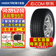 海大汽車(chē)輪胎 HD921 265/40R22 106W ZR極氪001比亞迪