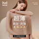 貓人肌底衣女保暖內衣內搭玻尿酸美膚衣薄款無(wú)痕隱形秋衣秋褲25年新品
