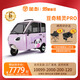 金彭豆奇精靈Pro電動(dòng)三輪車(chē)篷車(chē)女士老人日常代步接送孩子封閉車(chē) 60-52-1000（變檔)