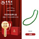 老鳳祥串散珠玉髓項(xiàng)鏈女氣質(zhì)鎖骨新中式國風(fēng)七夕情人節(jié)禮物送女朋友老婆 8MM 新中式綠瑪瑙項(xiàng)鏈【品牌禮盒】